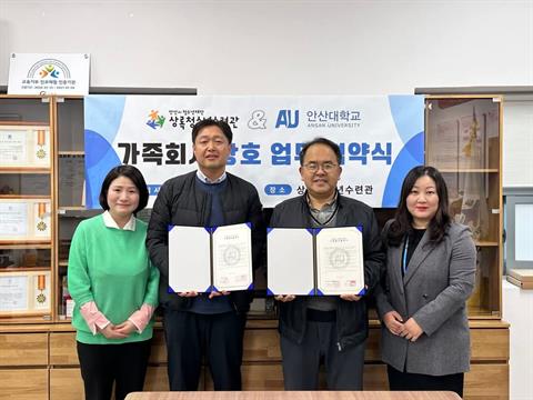 안산상록청소년수련관_가족회사협약식