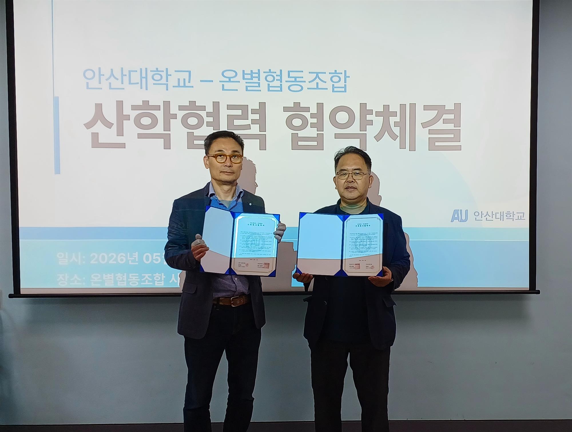 151_260515 안산대학교 동물교감케어학과 1회 졸업생, ‘온별 협동조합’ 창업 및 가족회사 협약 체결.jpg