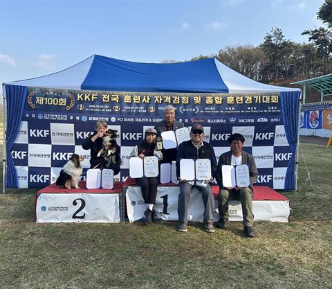 안산대학교 동물교감케어학과, KKF 종합훈련경기대회서 우수지도자상 및 일...