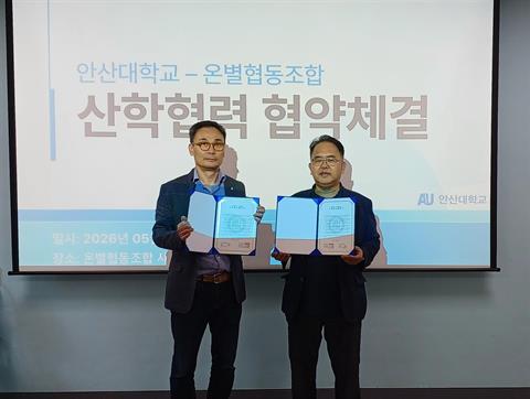 안산대학교 동물교감케어학과 1회 졸업생, ‘온별 협동조합’ 창업 및 가족...