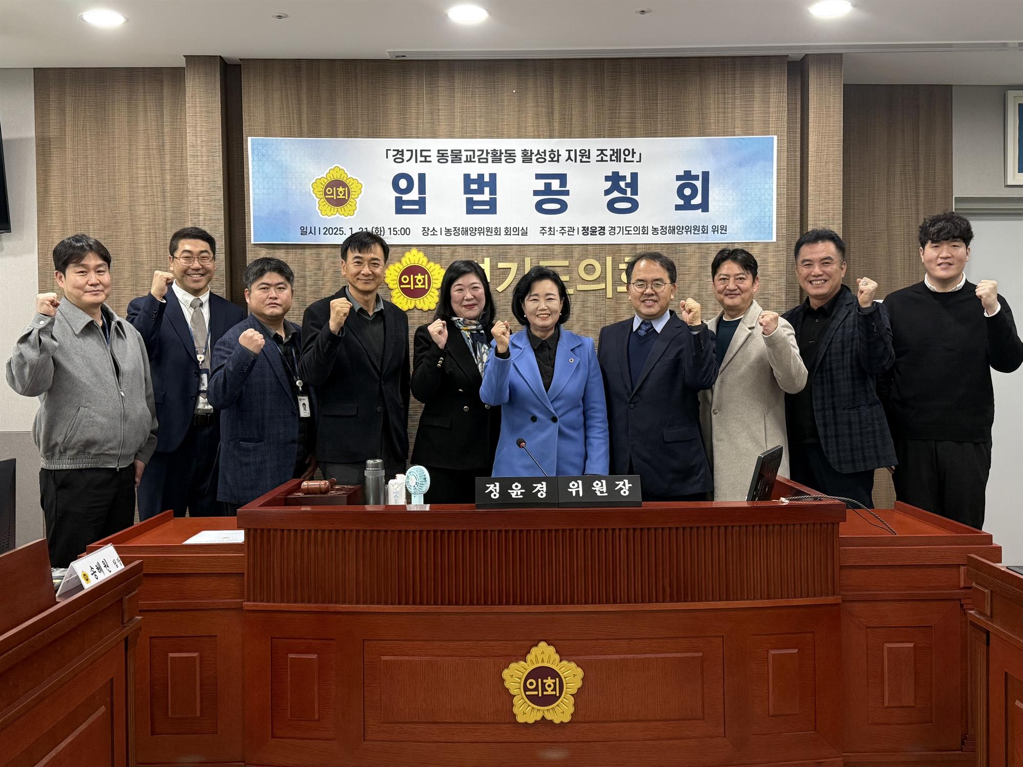 경기도 동물교감활동 활성화 지원 조례안 입법공청회.jpg