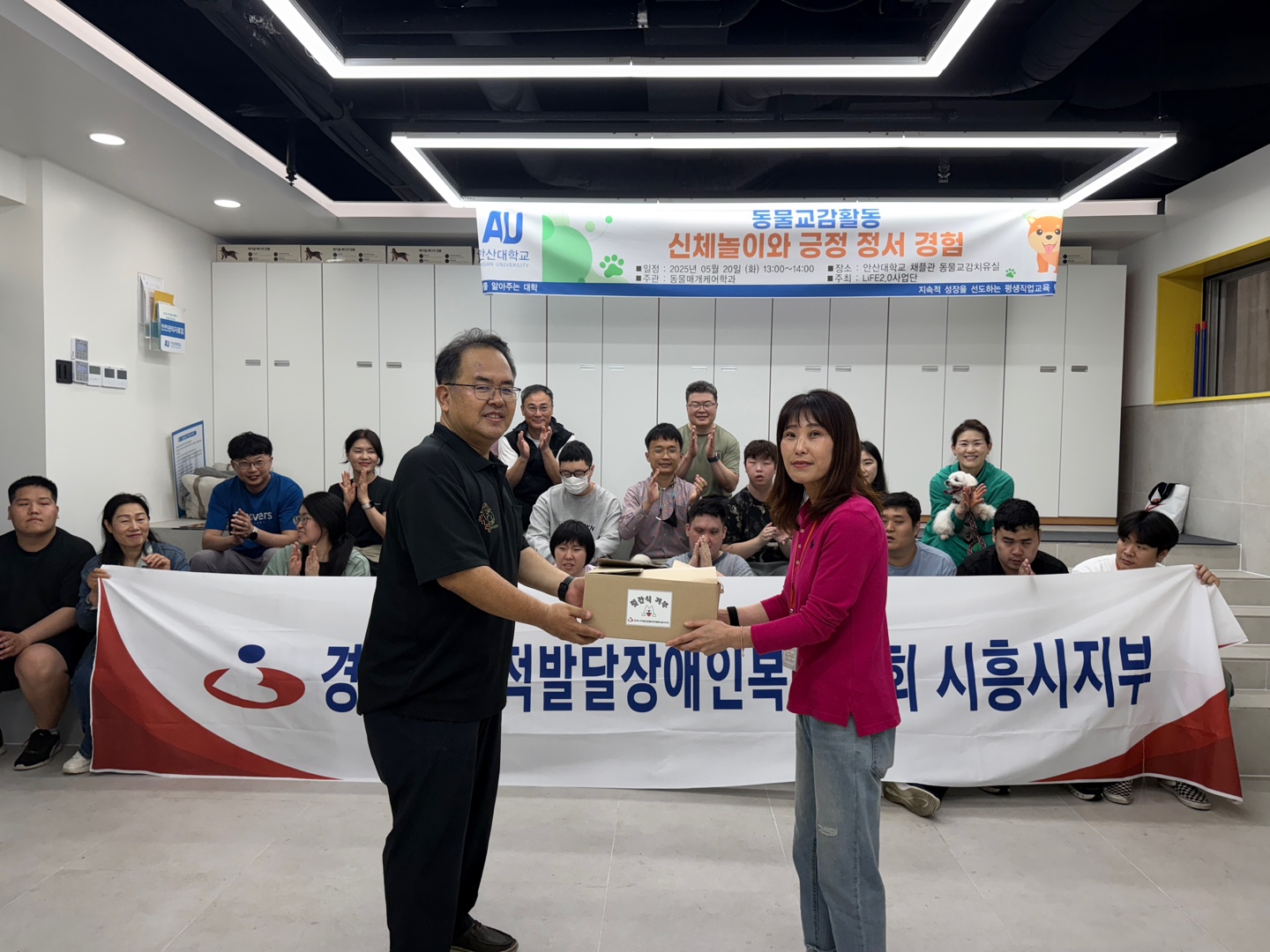 안산대학교 동물매개케어학과 경기도지적발달장애인복지협회 시흥시지부와 함께 동물교감활동 성료.jpg
