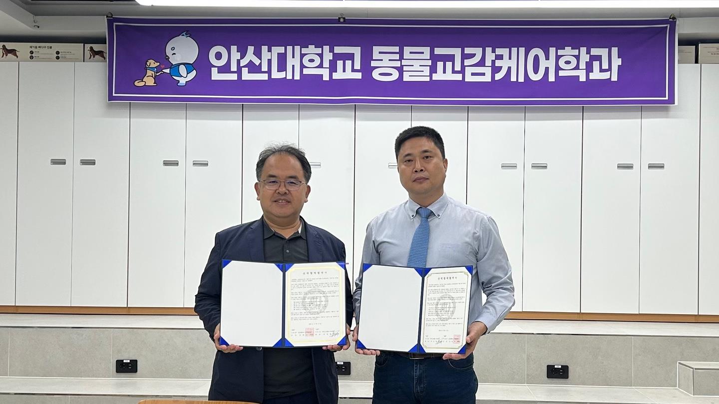 안산대학교 동물매개케어학과 (주)하이그린웰과 반려동물 장 건강 증진을 위한 산학협력 협약 체결.jpg