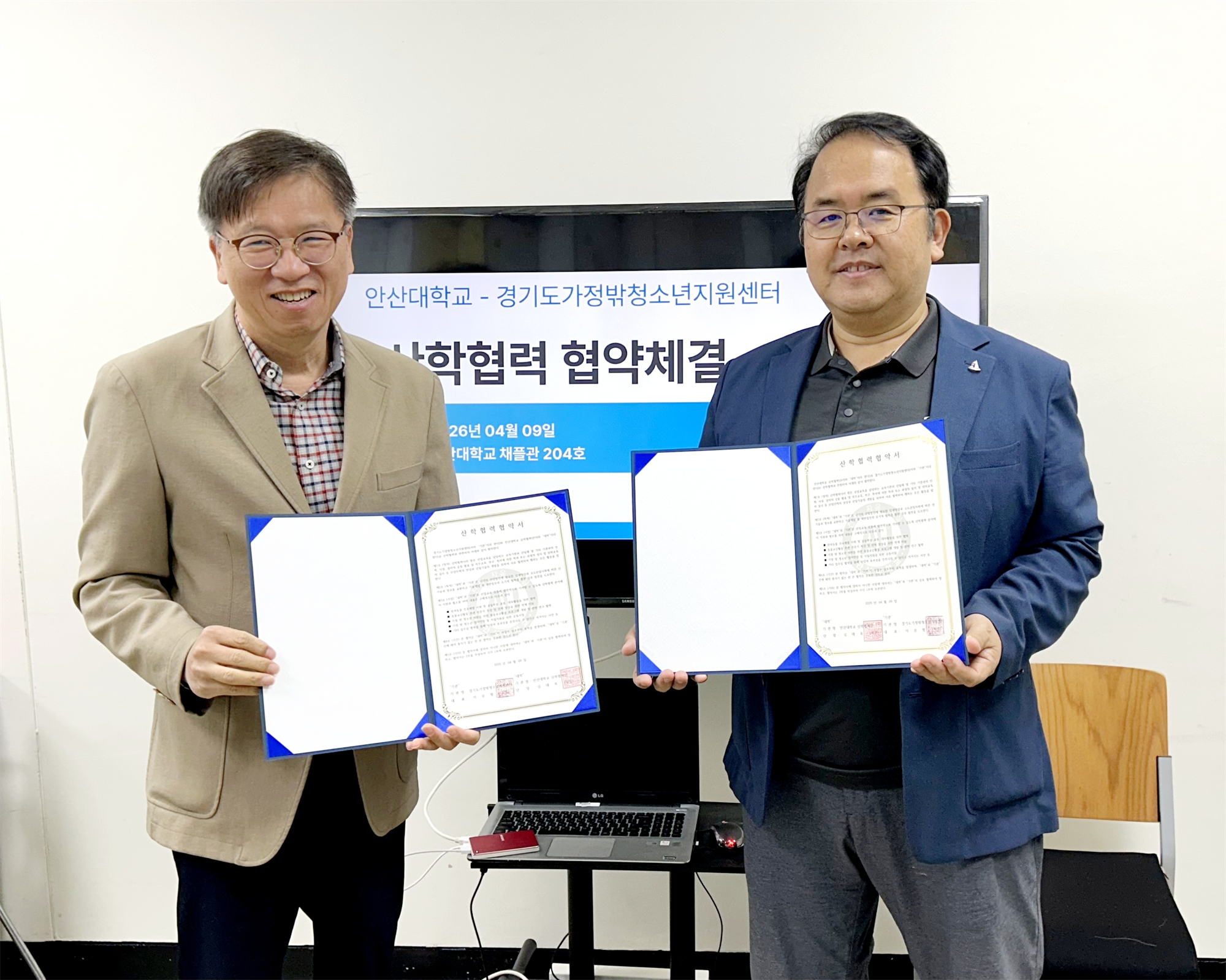 안산대학교-경기도가정밖청소년지원센터, 동물교감활동 기반 위기 청소년 지원 협력.png