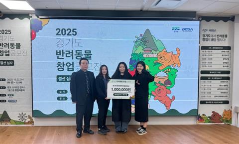 안산대학교 동물매개케어학과 성인학습자 ‘경기도 반려동물 창업공모전’예비 ...