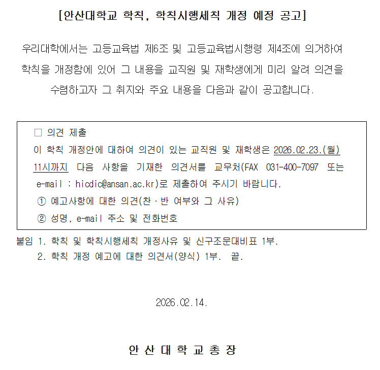 개정예고.PNG